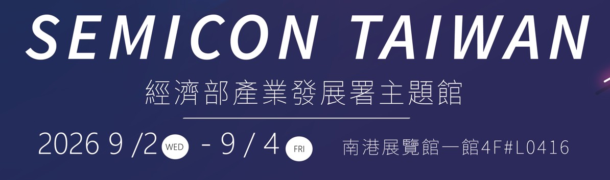 SEMICON Taiwan 2026