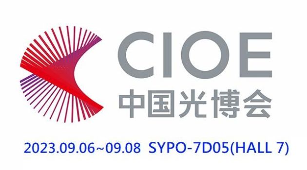 China International Optoelectronic Exposition (CIOE 2023)